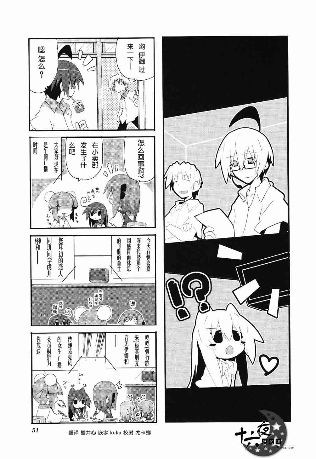 一起一起这里那里 - 第3卷part6 - 第1张图