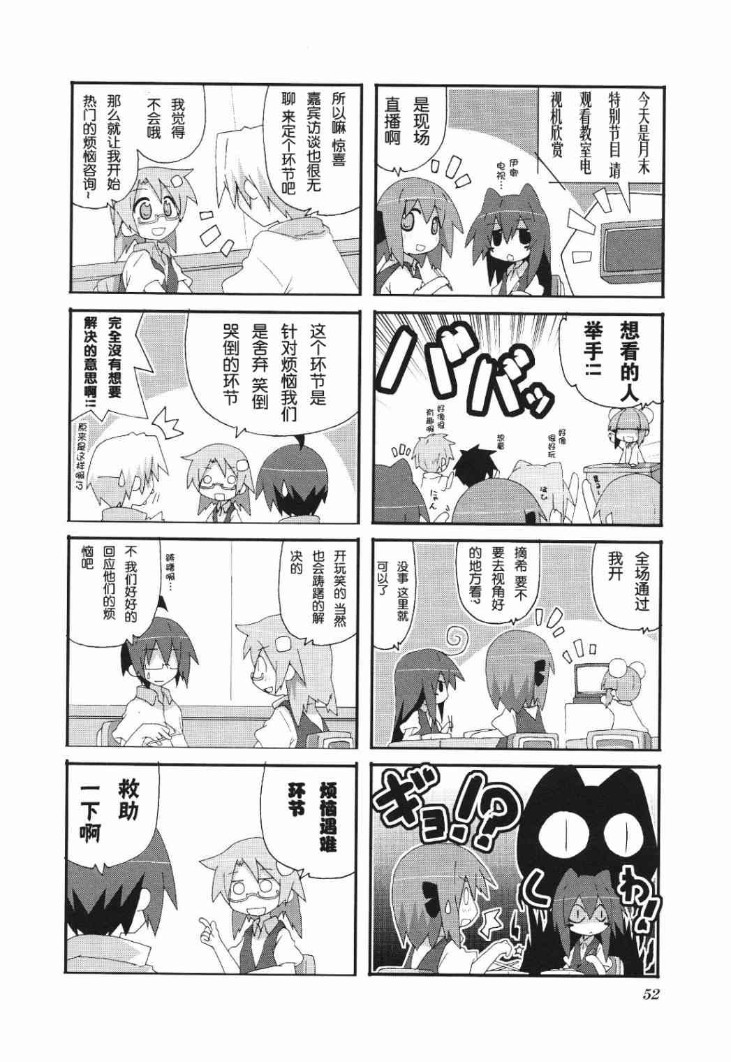 一起一起这里那里 - 第3卷part6 - 第2张图