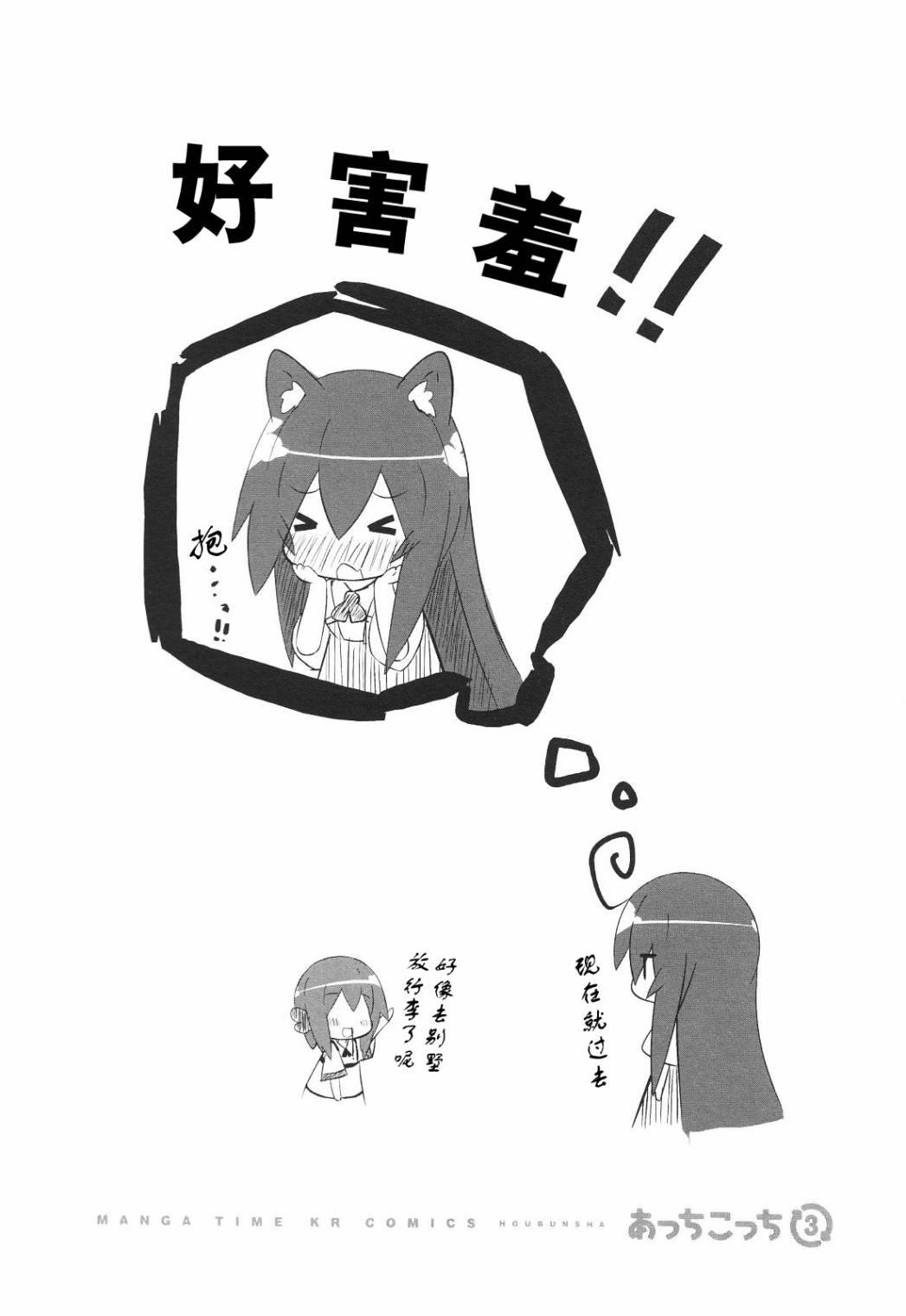 一起一起这里那里 - 第3卷part7 - 第8张图