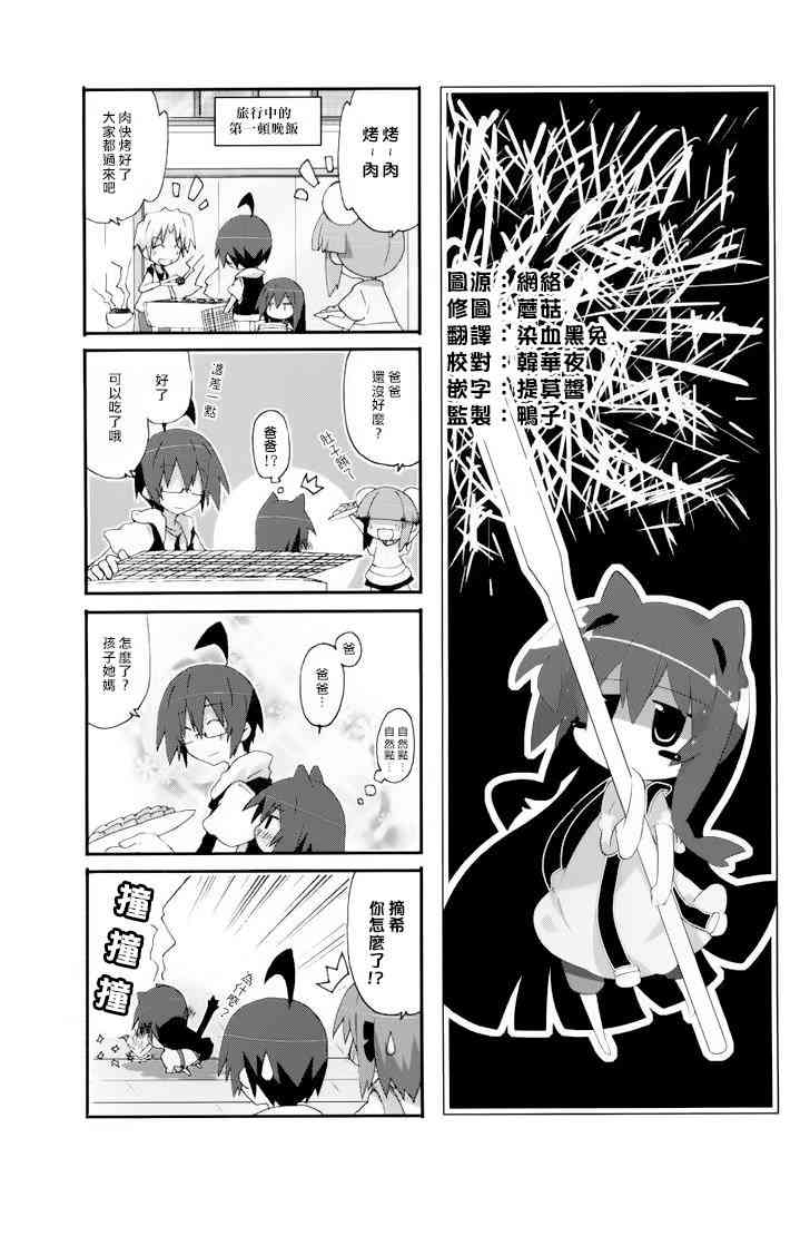 一起一起这里那里 - 第24话 - 第1张图