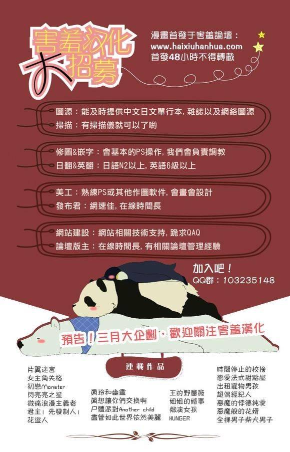 一起一起这里那里 - 第24话 - 第9张图