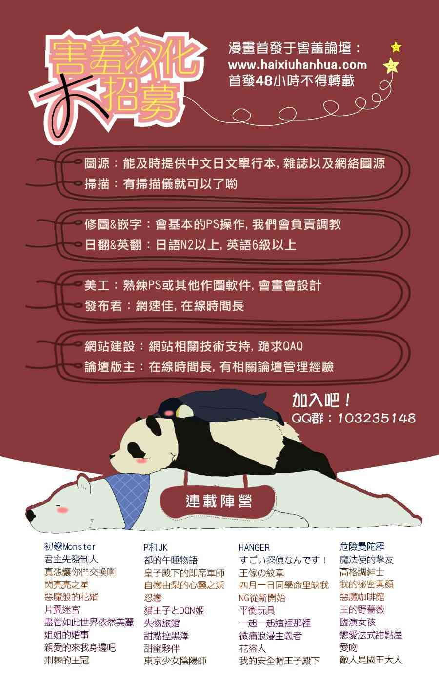 一起一起这里那里 - 第25话 - 第10张图