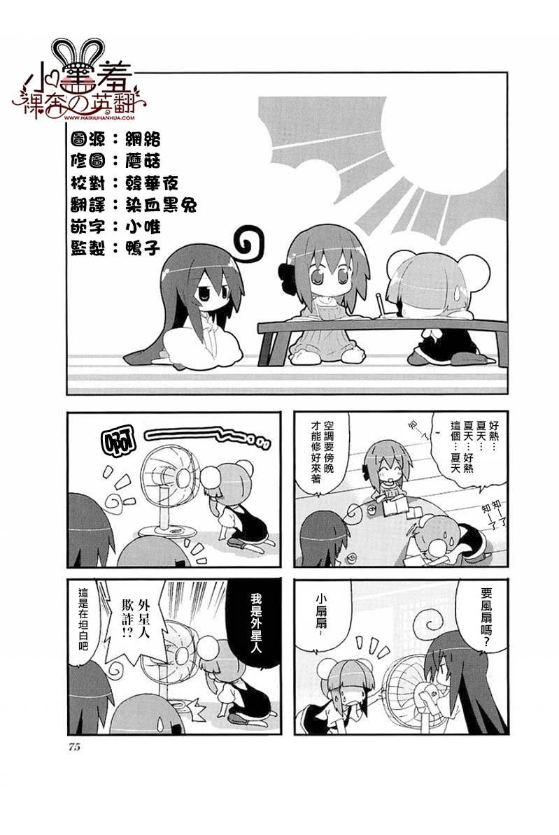 一起一起这里那里 - 第25话 - 第1张图