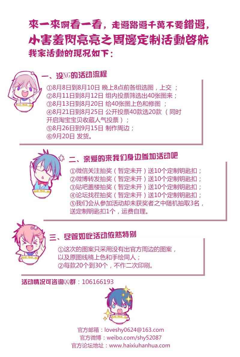 一起一起这里那里 - 第28话 - 第11张图