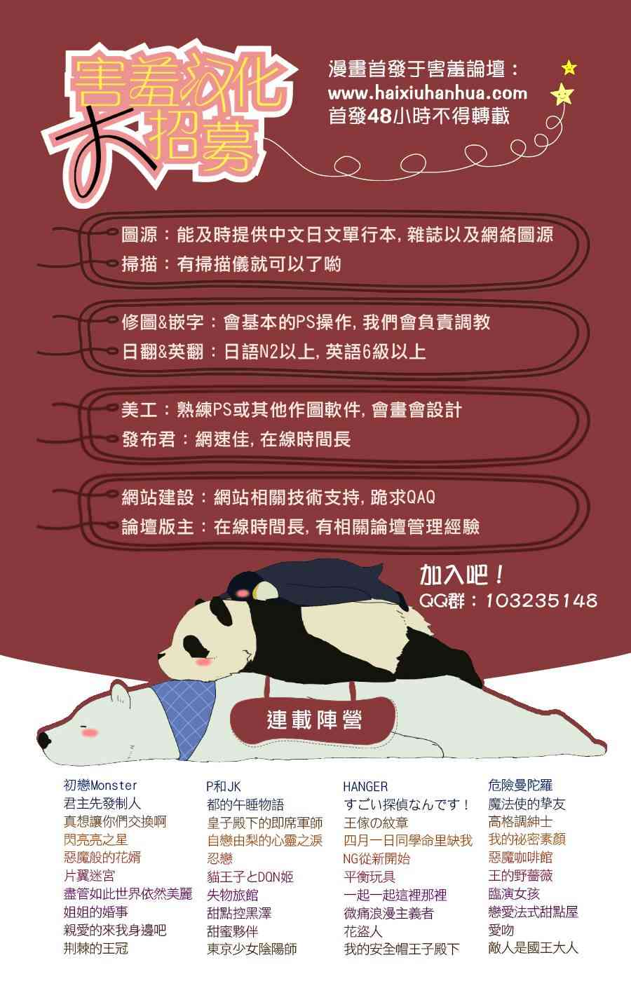 一起一起这里那里 - 第27话 - 第10张图