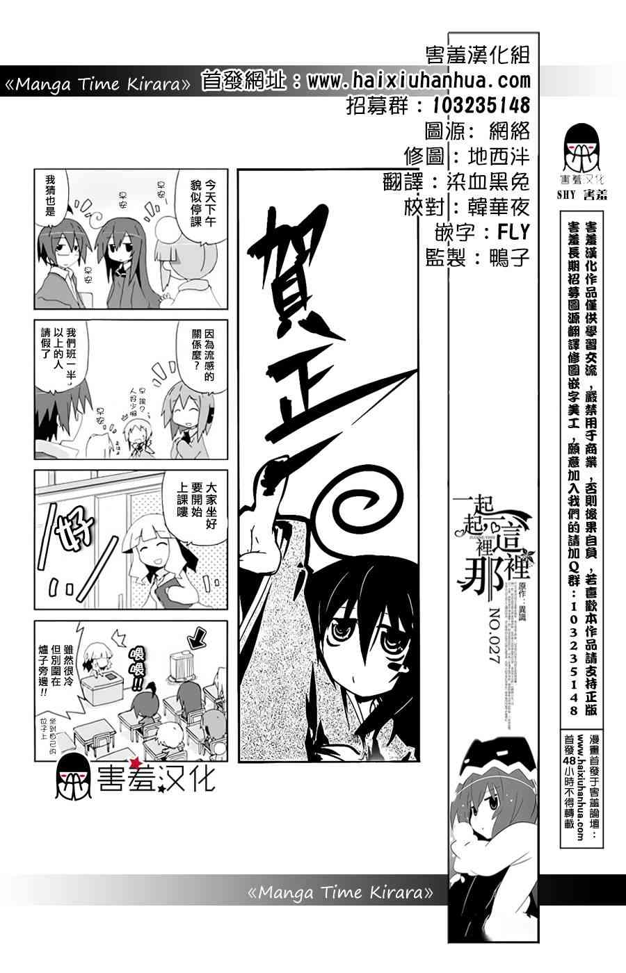 一起一起这里那里 - 第27话 - 第1张图