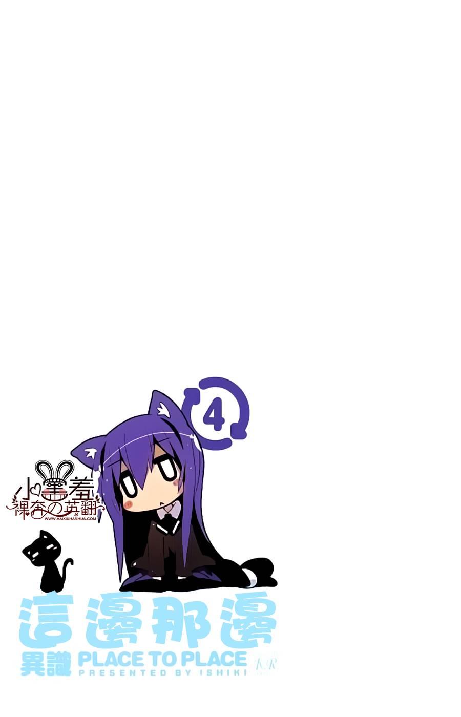 一起一起这里那里 - 第29.5话 - 第3张图