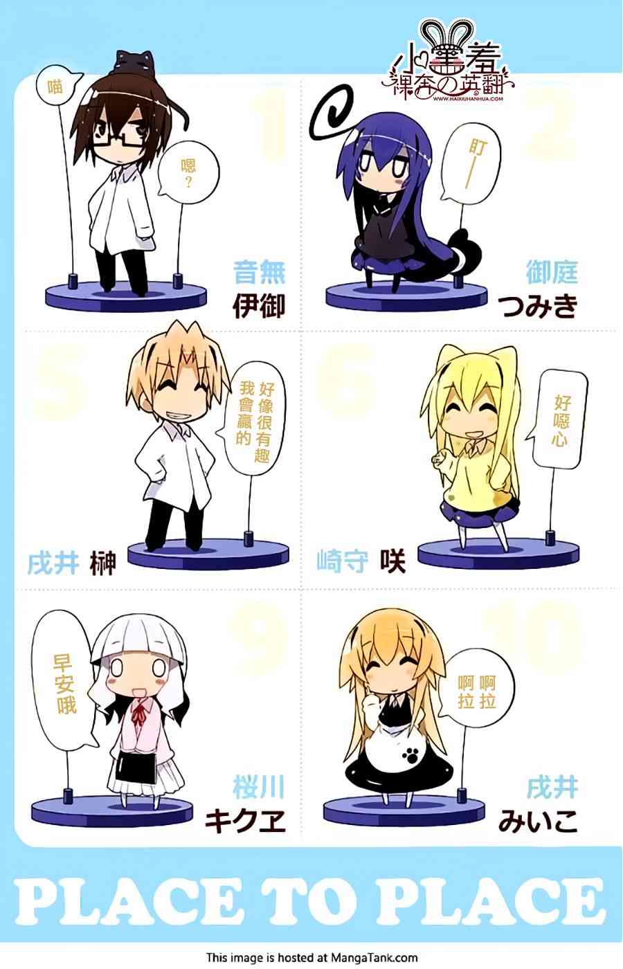 一起一起这里那里 - 第29.5话 - 第5张图