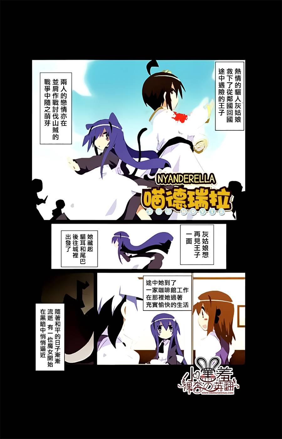 一起一起这里那里 - 第29.5话 - 第6张图