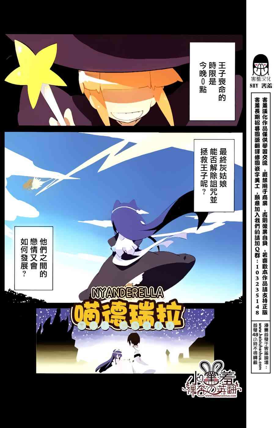 一起一起这里那里 - 第29.5话 - 第8张图