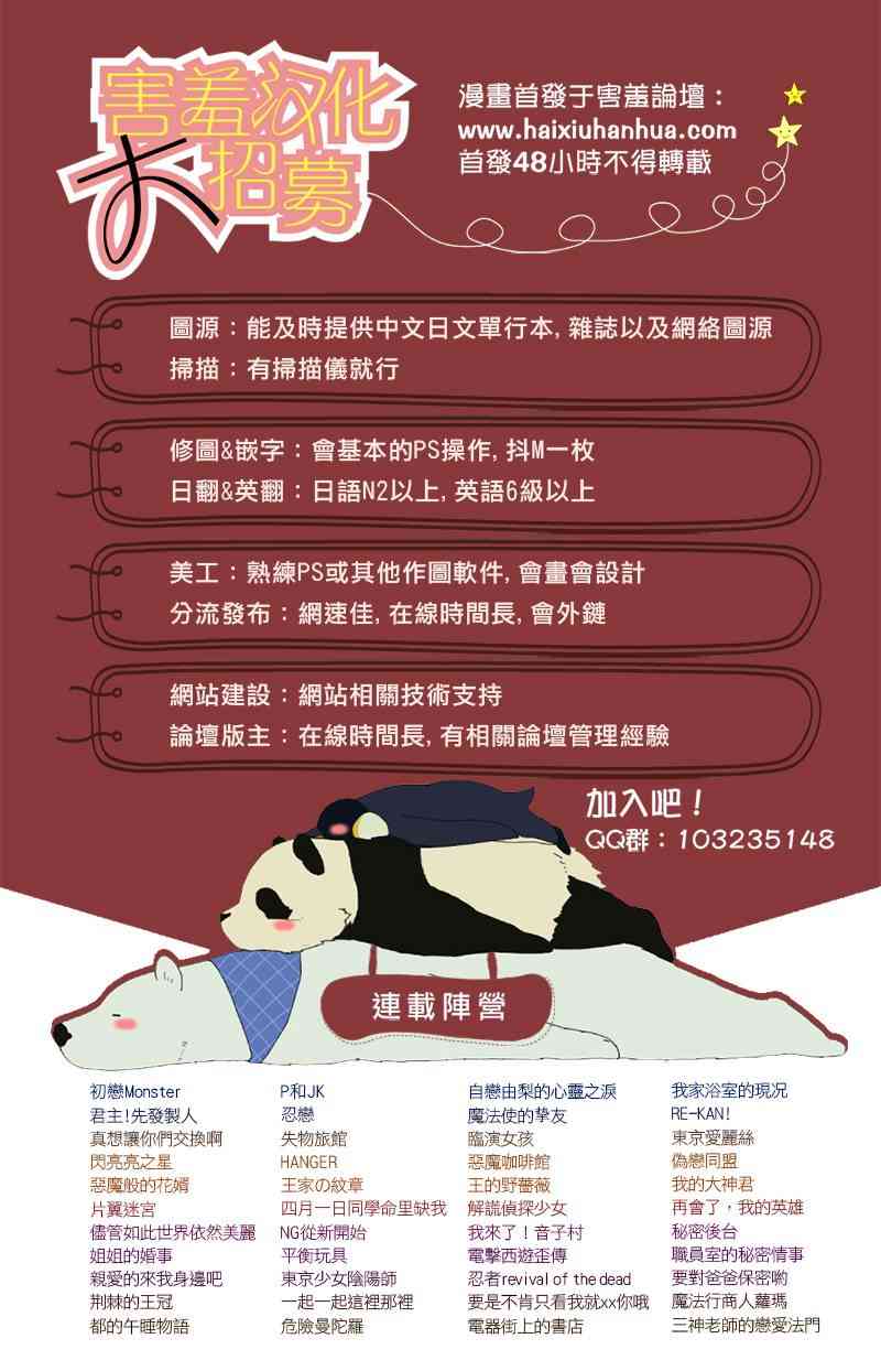 一起一起这里那里 - 第29话 - 第11张图