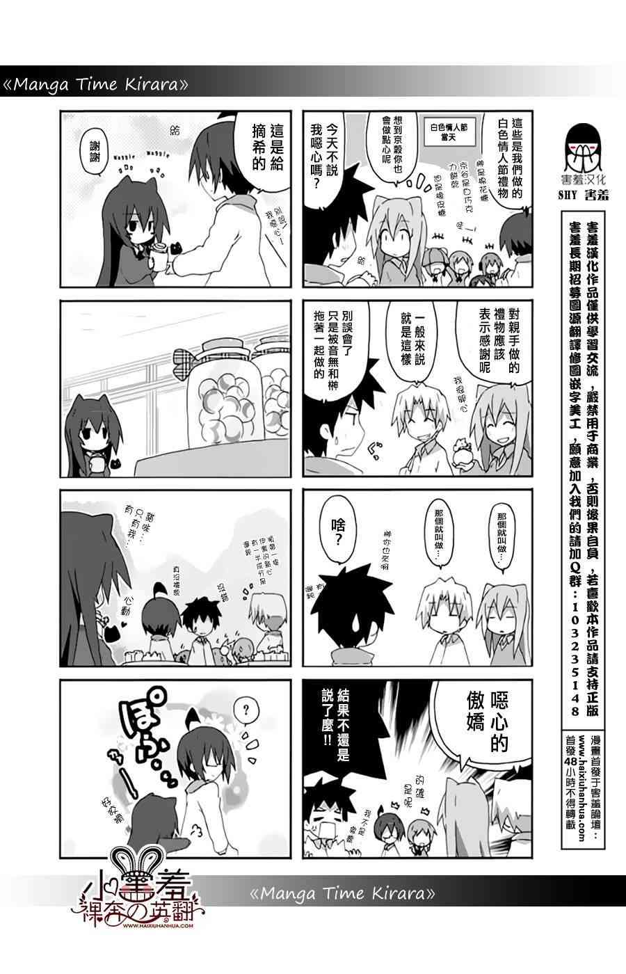 一起一起这里那里 - 第30话 - 第8张图