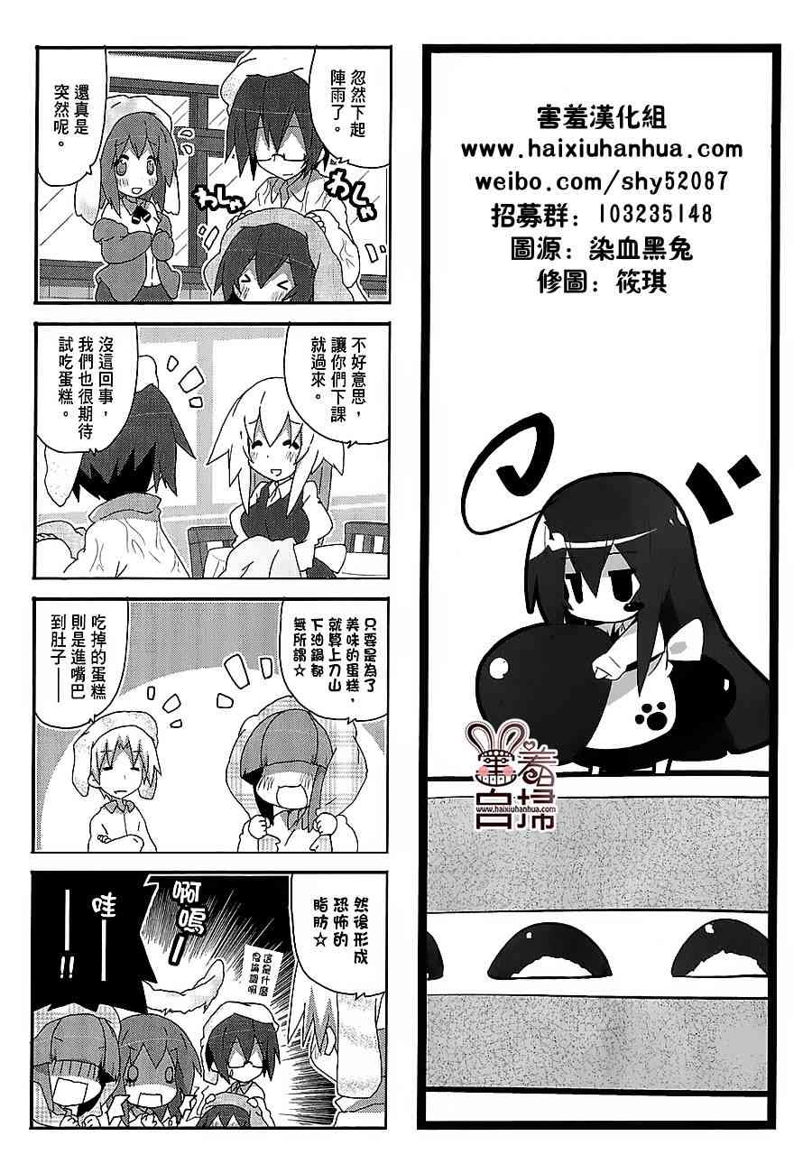 一起一起这里那里 - 第32话 - 第1张图