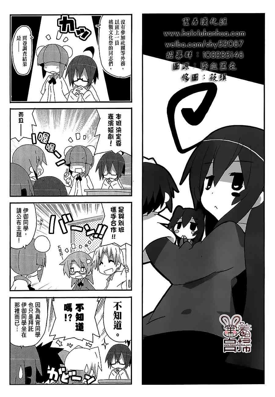 一起一起这里那里 - 第36话 - 第1张图