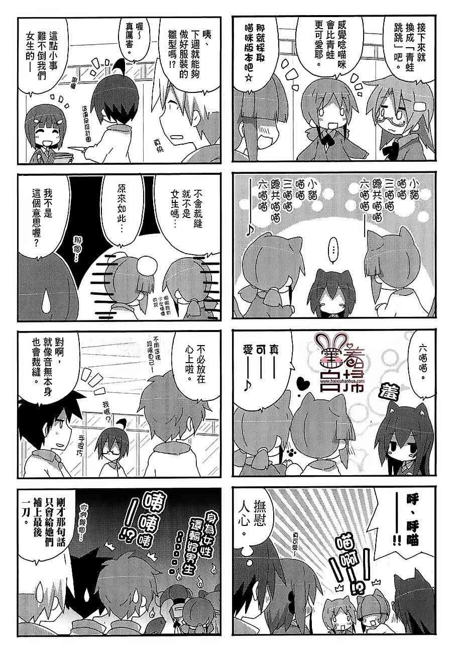 一起一起这里那里 - 第36话 - 第7张图