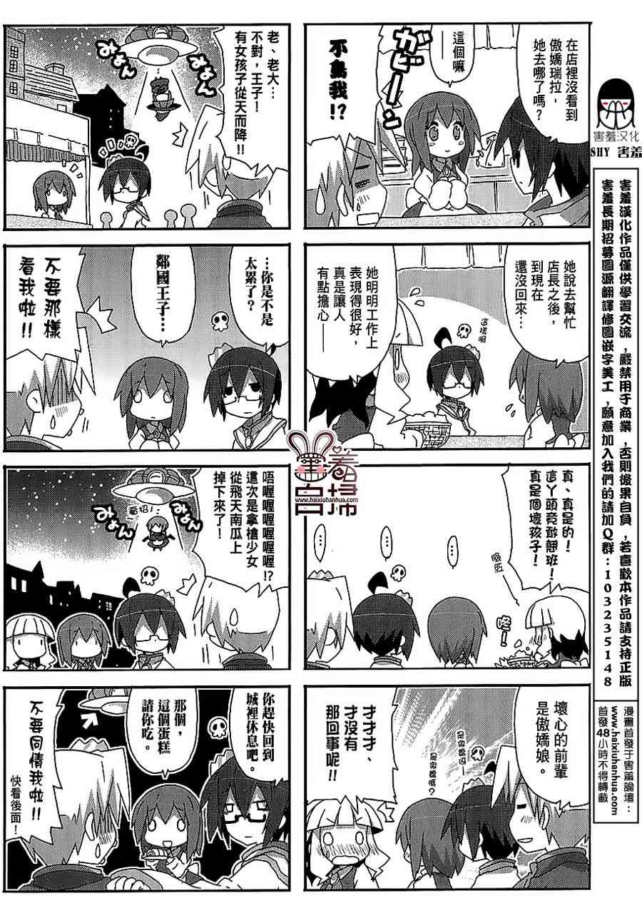 一起一起这里那里 - 第39话 - 第2张图