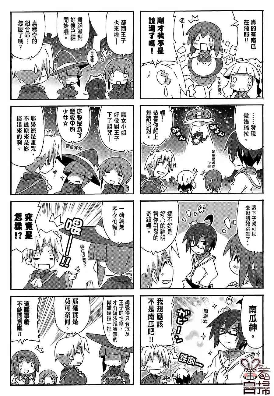 一起一起这里那里 - 第39话 - 第3张图