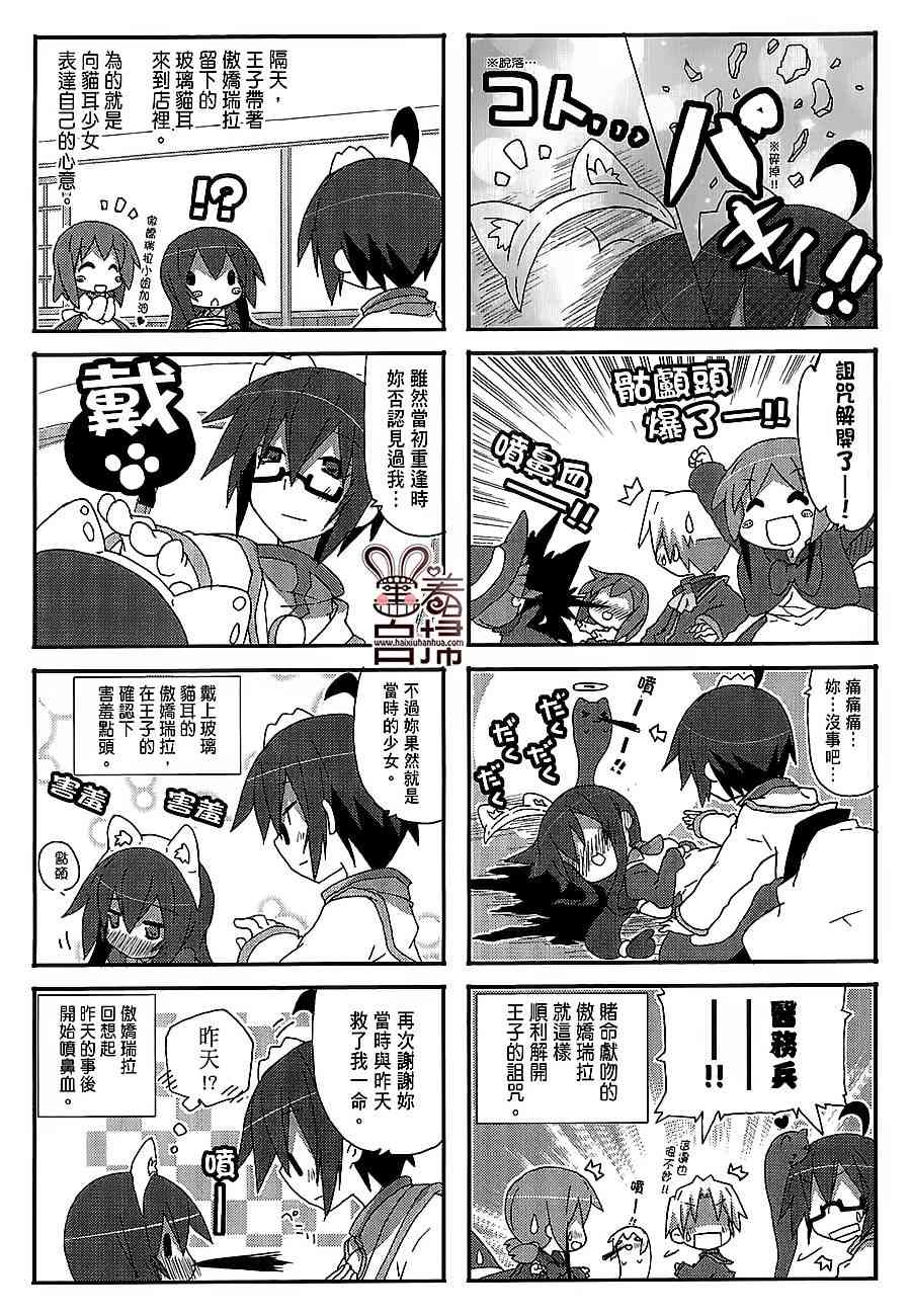 一起一起这里那里 - 第39话 - 第6张图