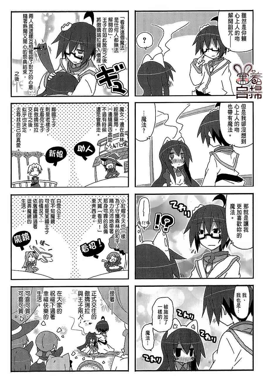 一起一起这里那里 - 第39话 - 第7张图