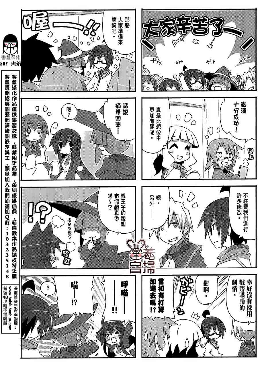 一起一起这里那里 - 第39话 - 第8张图