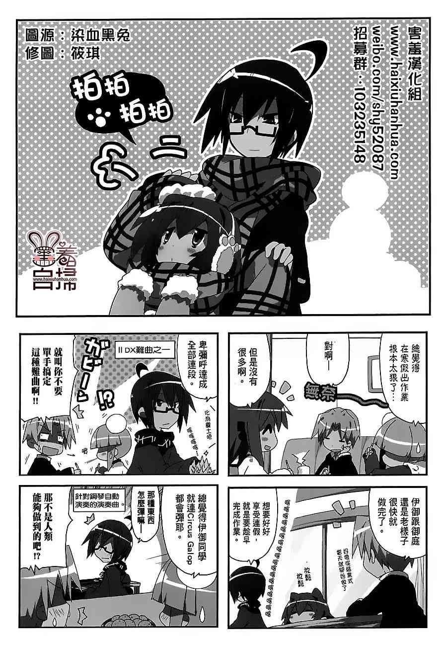 一起一起这里那里 - 第40话 - 第1张图