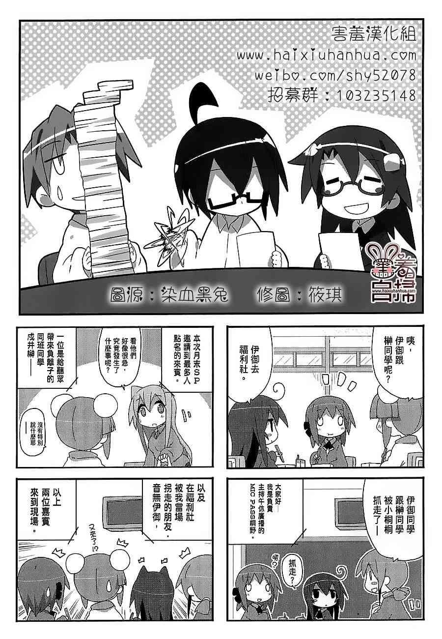 一起一起这里那里 - 第42话 - 第1张图