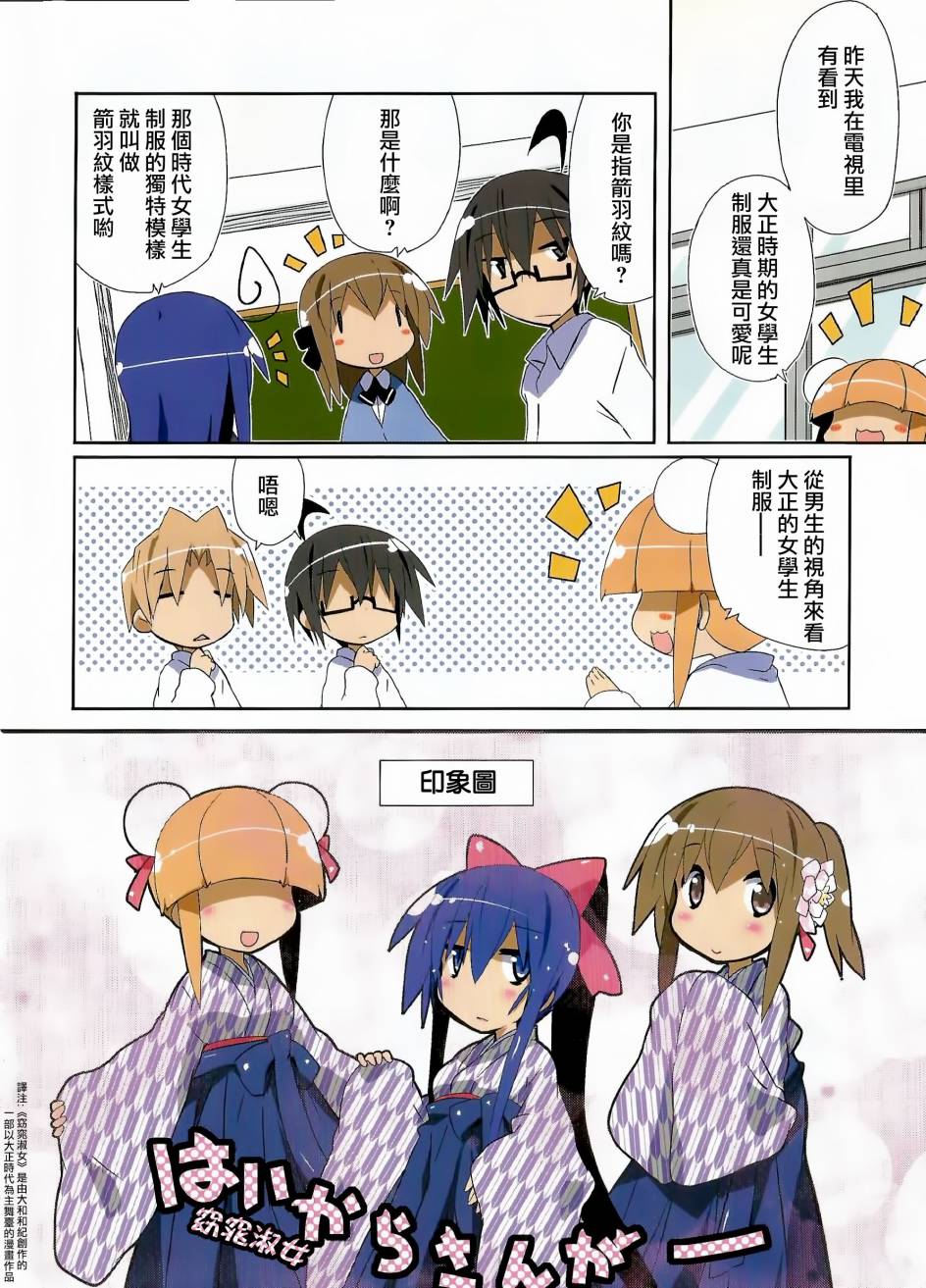 一起一起这里那里 - 第44话 - 第1张图