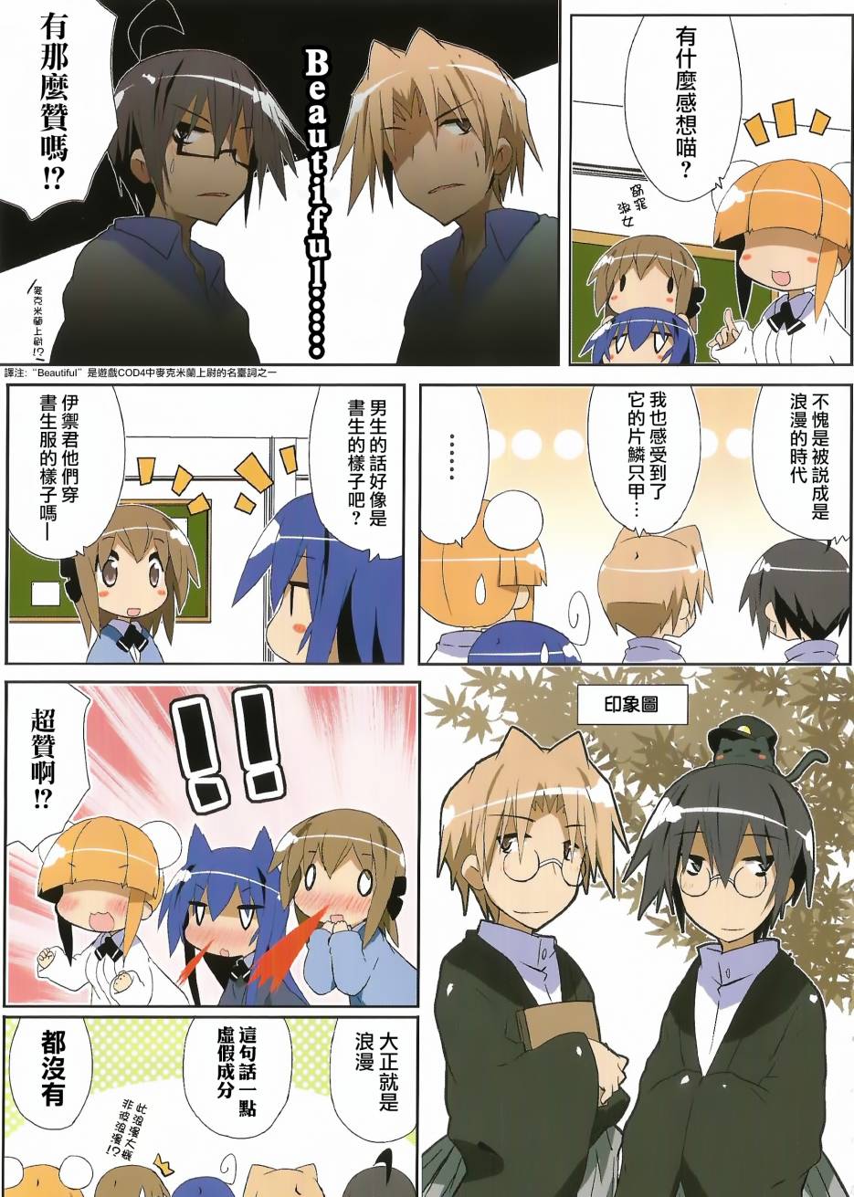 一起一起这里那里 - 第44话 - 第2张图