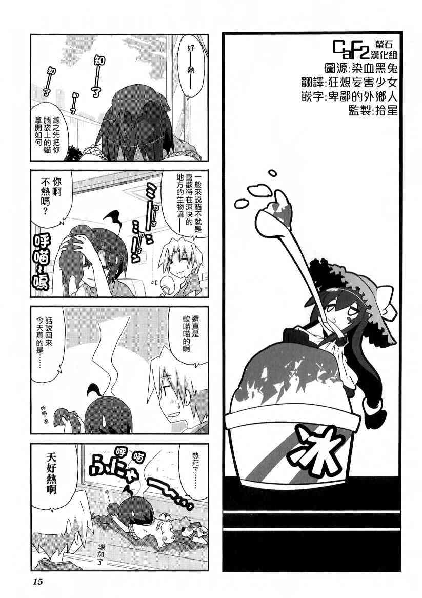 一起一起这里那里 - 第45话 - 第1张图