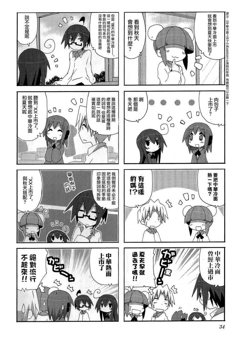 一起一起这里那里 - 第47话 - 第4张图