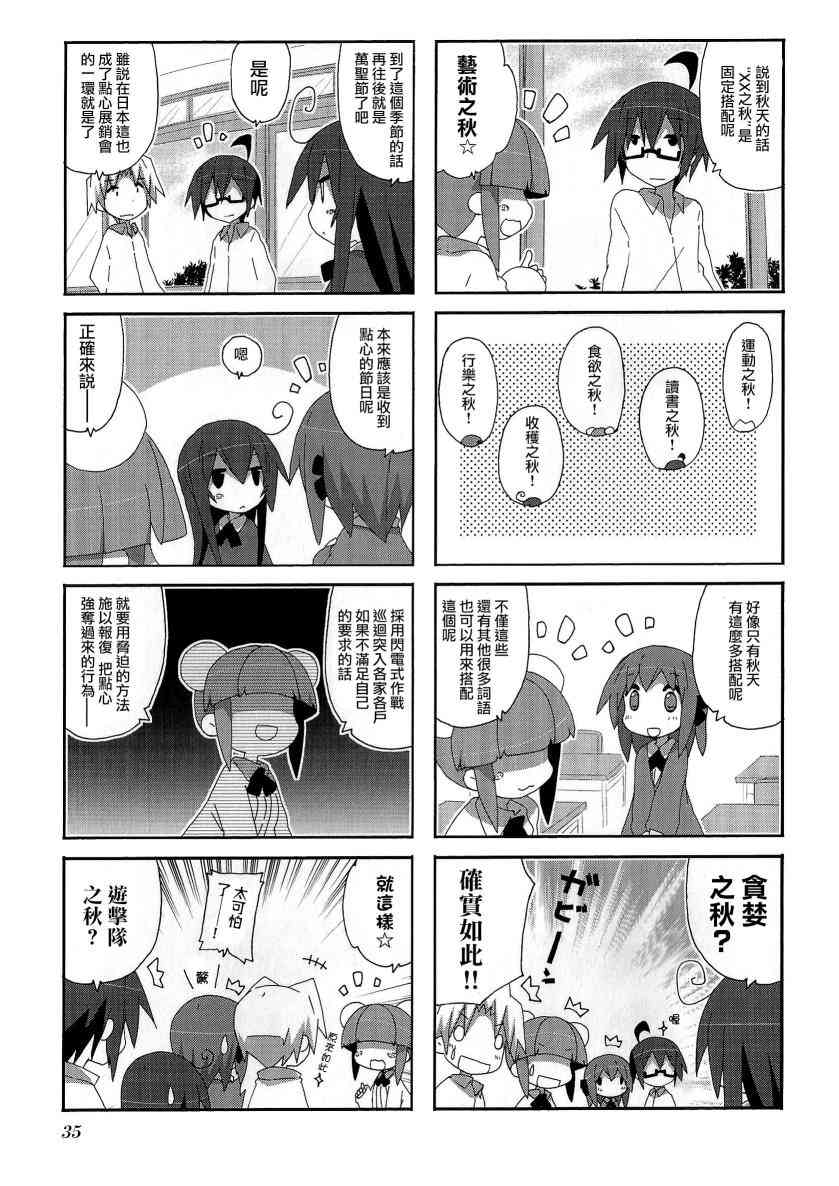 一起一起这里那里 - 第47话 - 第5张图