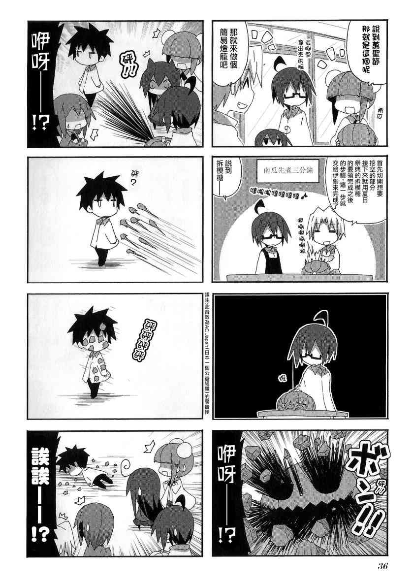 一起一起这里那里 - 第47话 - 第6张图