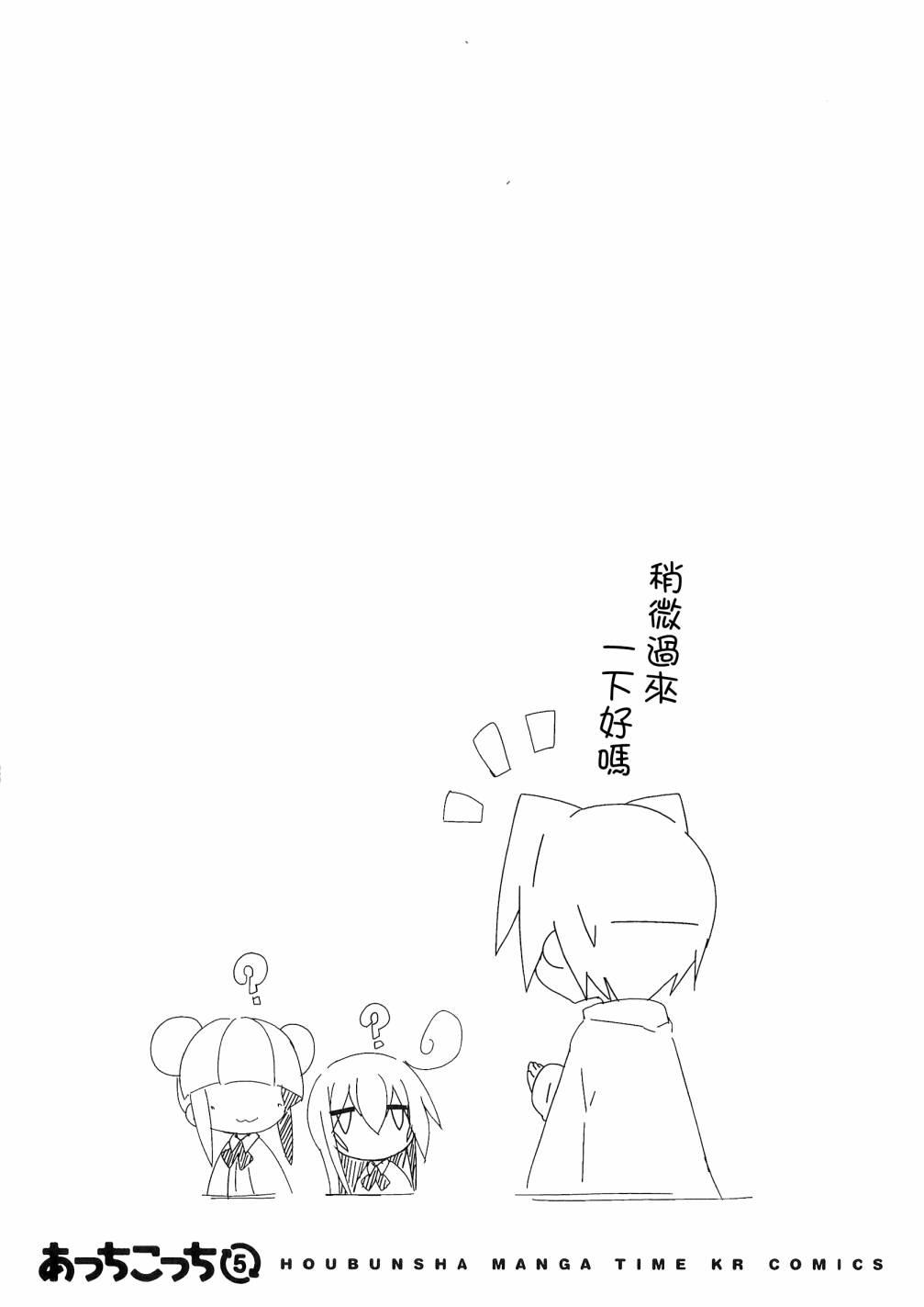 一起一起这里那里 - 第49话 - 第1张图