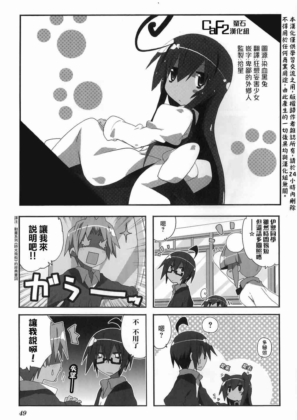 一起一起这里那里 - 第49话 - 第2张图