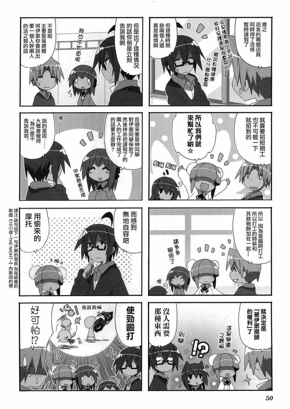 一起一起这里那里 - 第49话 - 第3张图