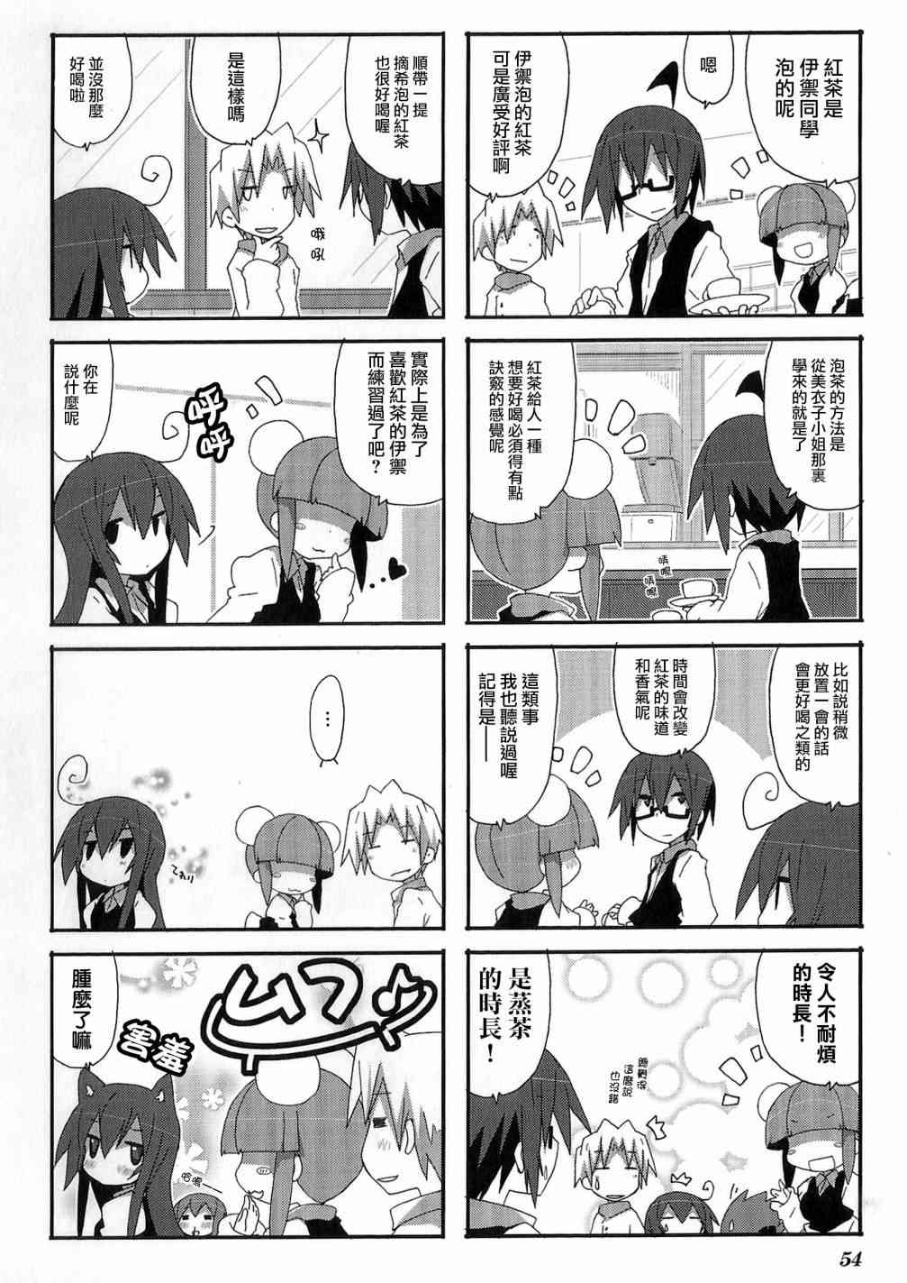 一起一起这里那里 - 第49话 - 第7张图