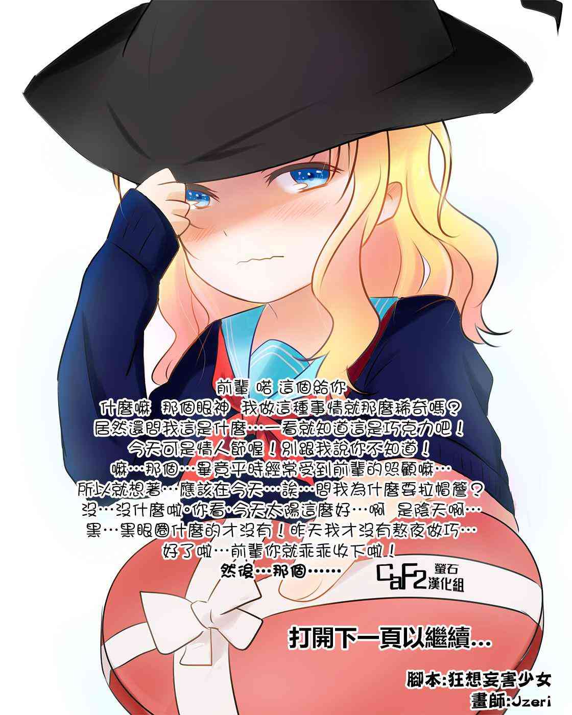 一起一起这里那里 - 第48话 - 第9张图