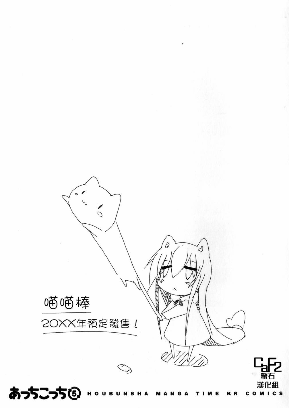 一起一起这里那里 - 第50话 - 第7张图