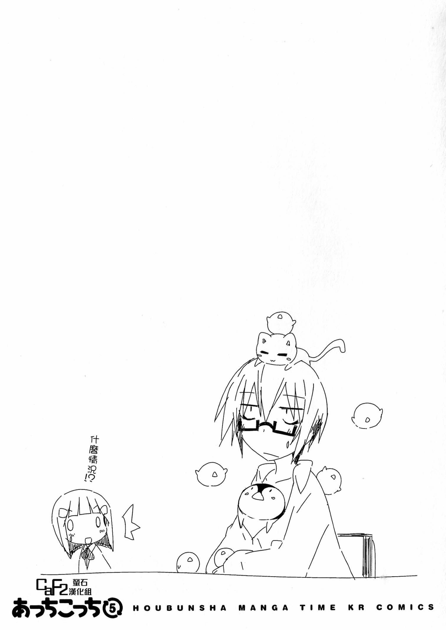 一起一起这里那里 - 第52话 - 第10张图