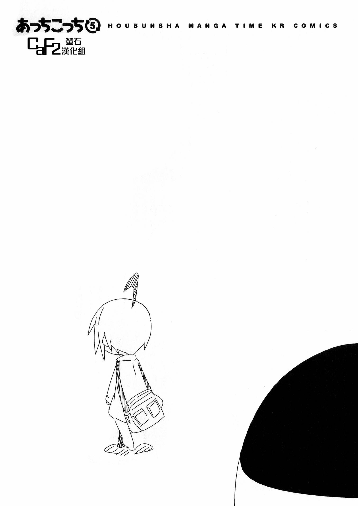 一起一起这里那里 - 第52话 - 第1张图