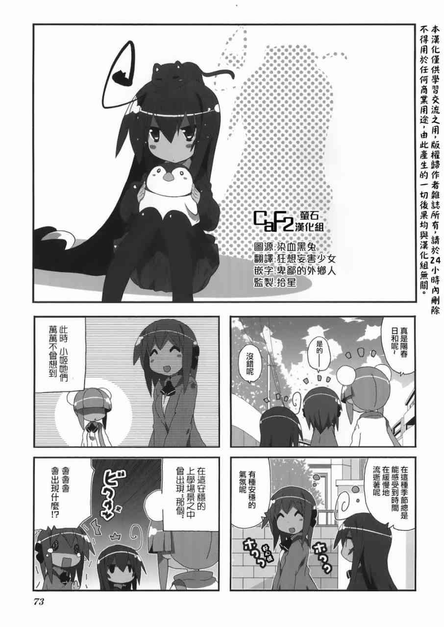 一起一起这里那里 - 第52话 - 第2张图