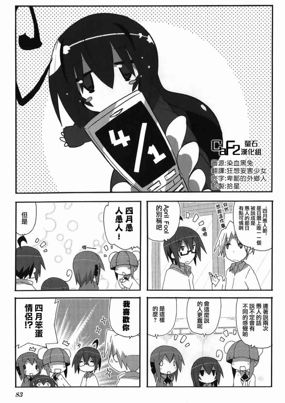 一起一起这里那里 - 第53话 - 第1张图