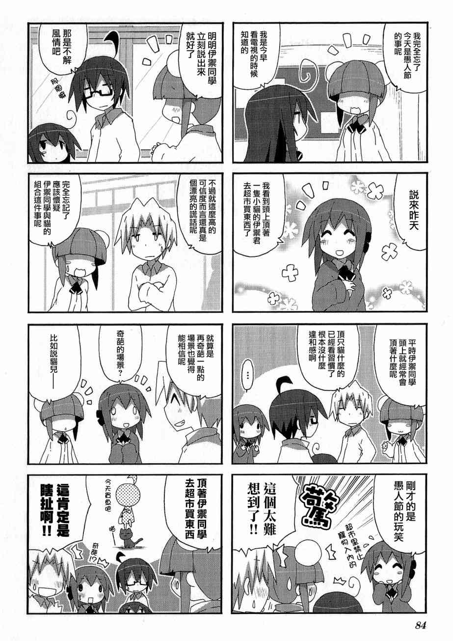 一起一起这里那里 - 第53话 - 第2张图