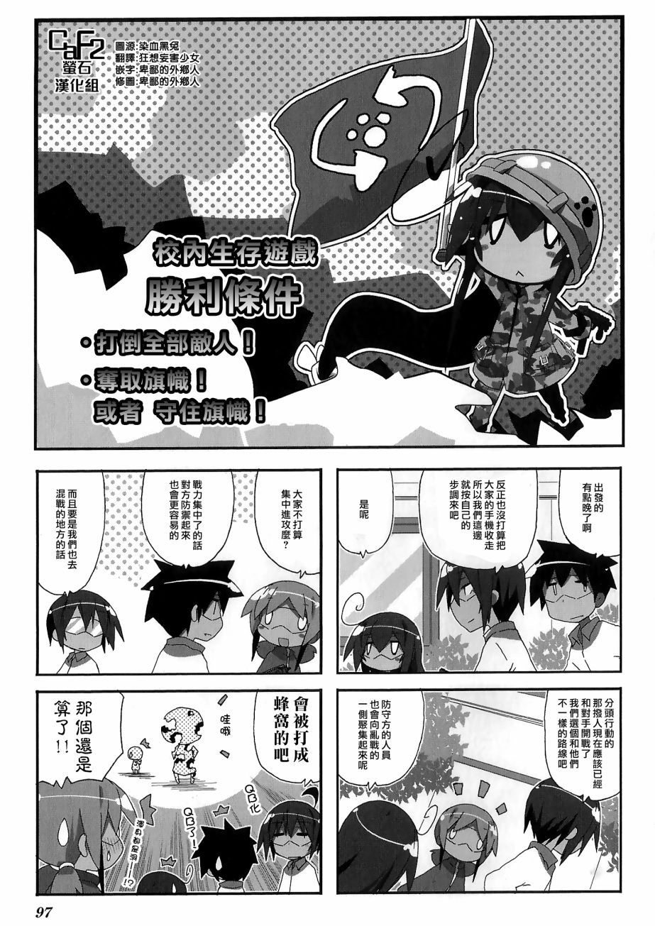 一起一起这里那里 - 第55话 - 第1张图