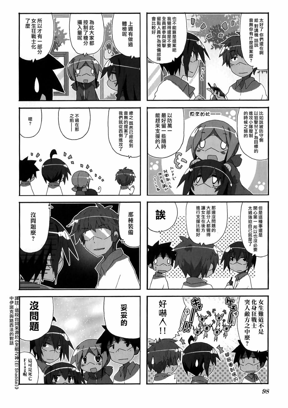 一起一起这里那里 - 第55话 - 第2张图