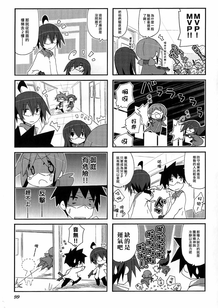 一起一起这里那里 - 第55话 - 第3张图