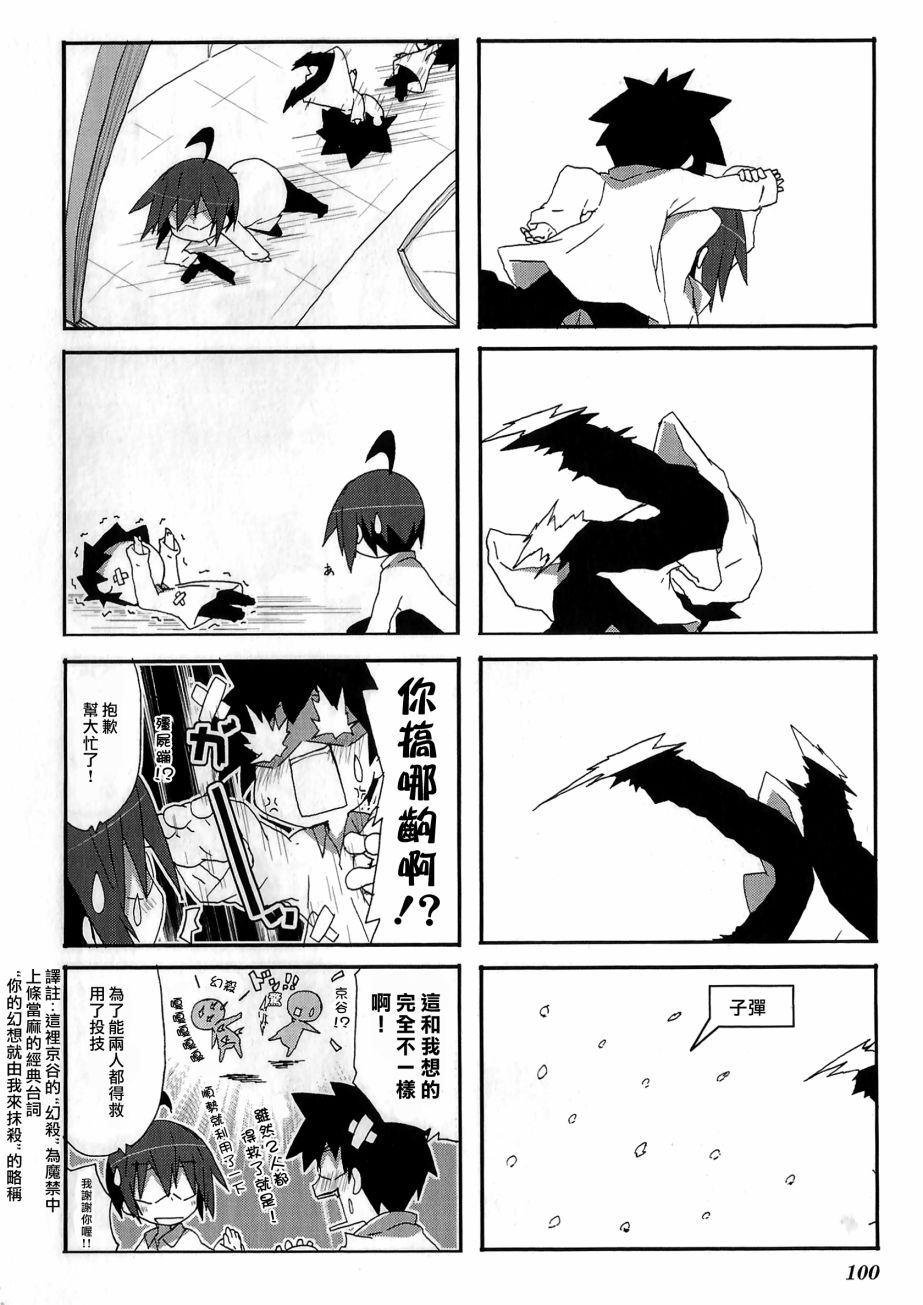 一起一起这里那里 - 第55话 - 第4张图