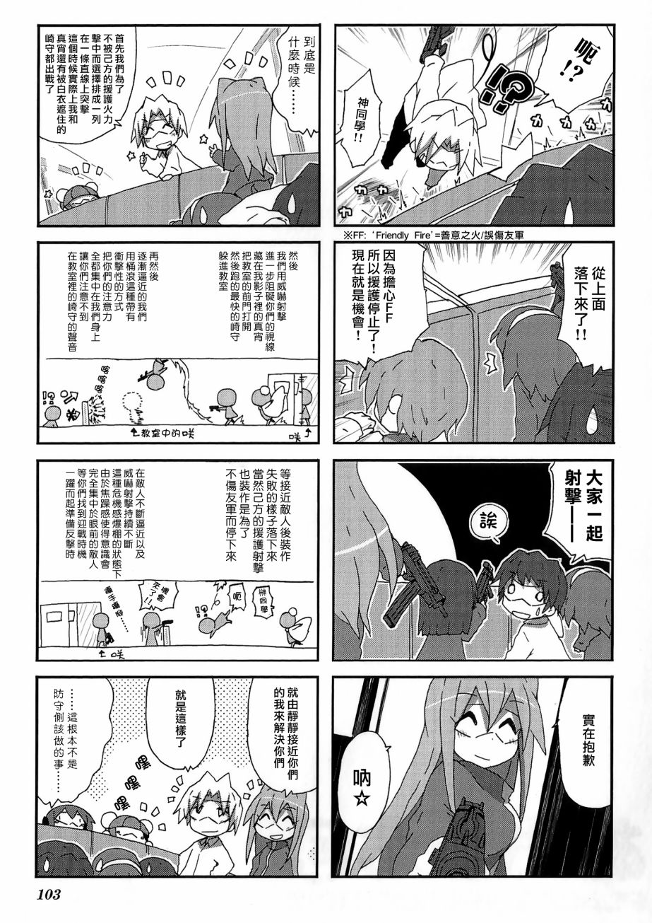 一起一起这里那里 - 第55话 - 第7张图