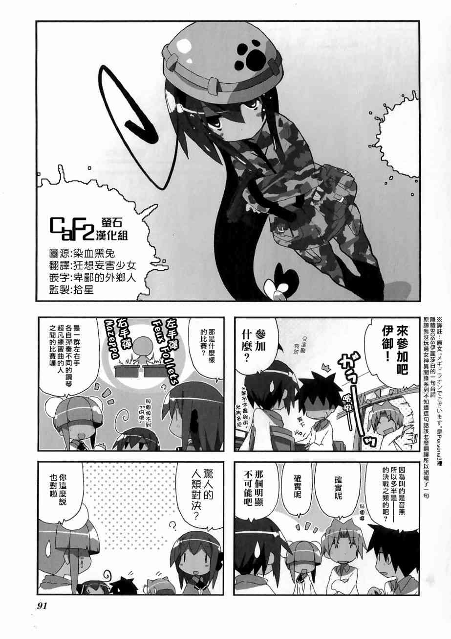 一起一起这里那里 - 第54话 - 第1张图