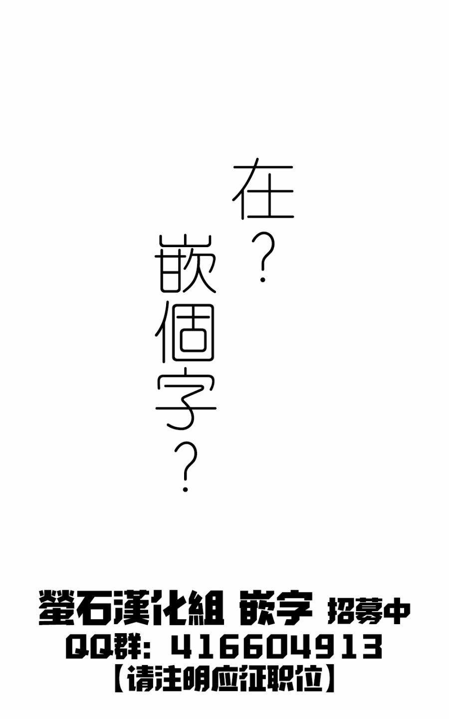 一起一起这里那里 - 第54话 - 第7张图